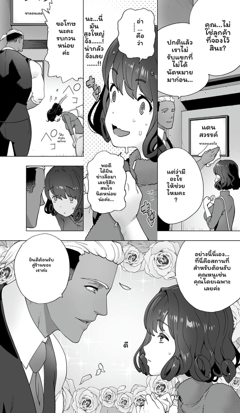 นักกีฬาโมเดลเซ็กจัด